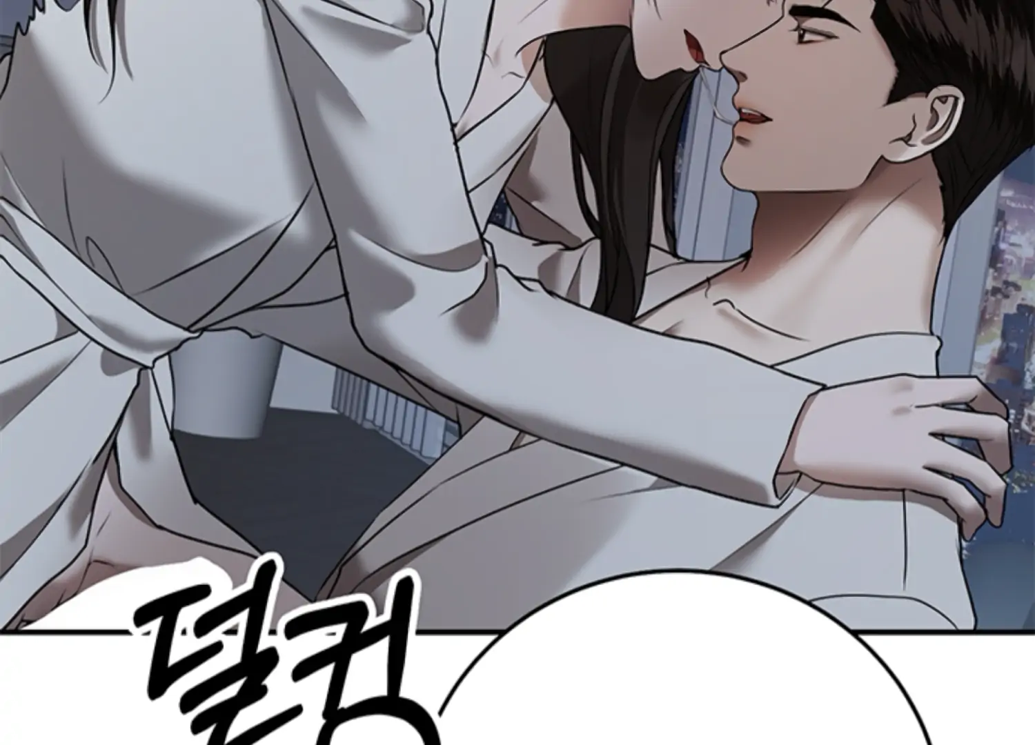 Sultry Trap chapter 25 page 99