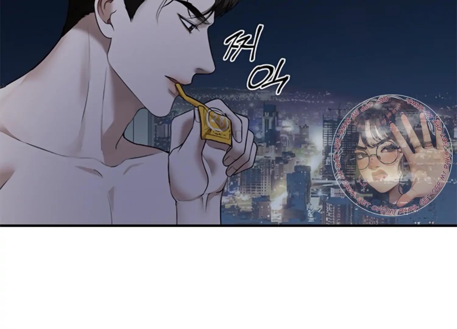 Sultry Trap chapter 26 page 16