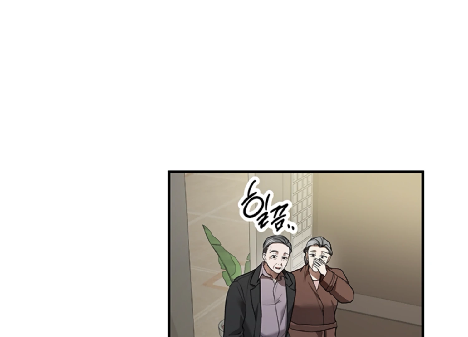 Sultry Trap chapter 28 page 24