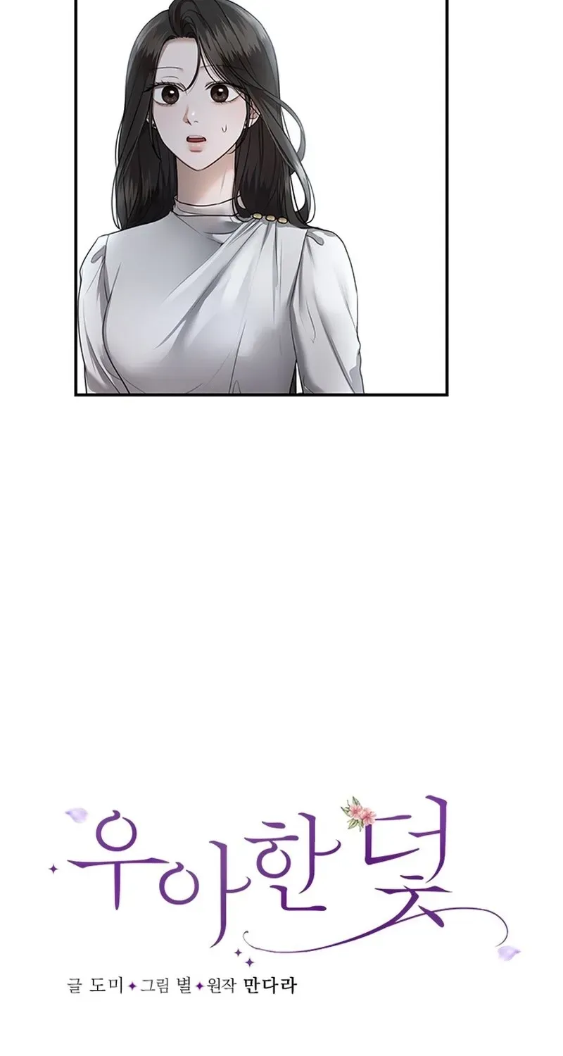 Sultry Trap chapter 31 page 3