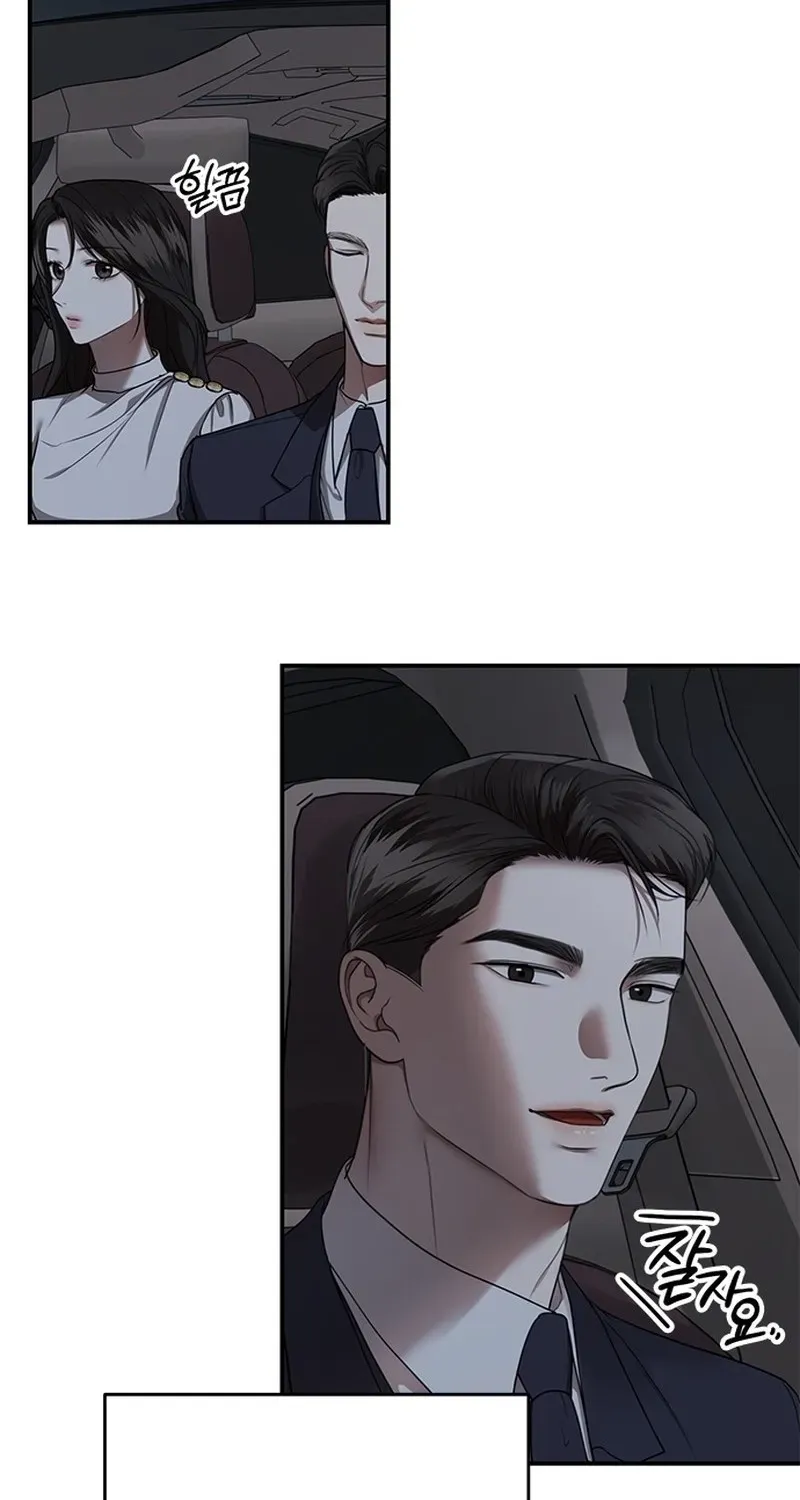 Sultry Trap chapter 31 page 38