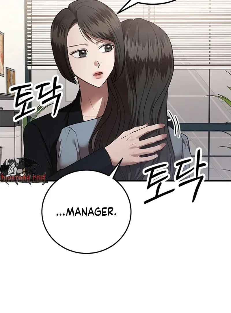 Sultry Trap chapter 35 page 40