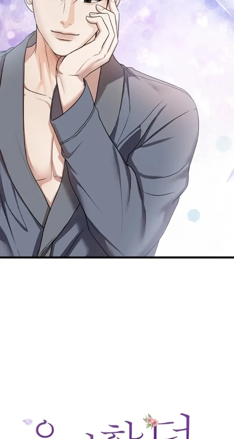 Sultry Trap chapter 40 page 47