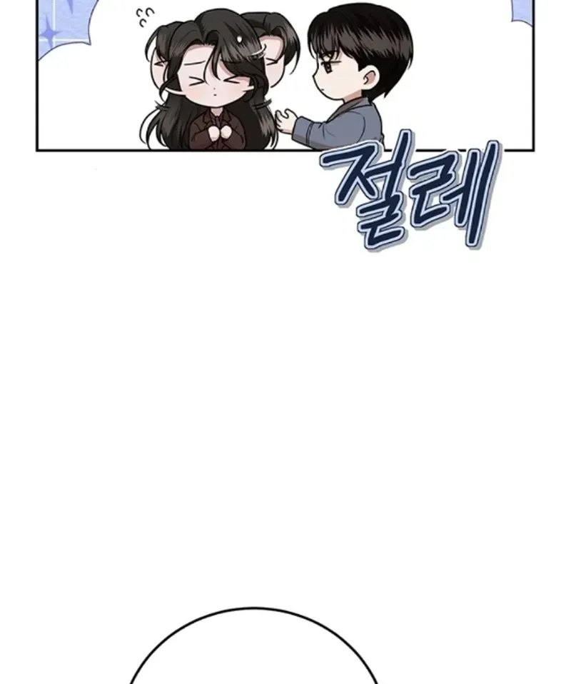 Sultry Trap chapter 40 page 15
