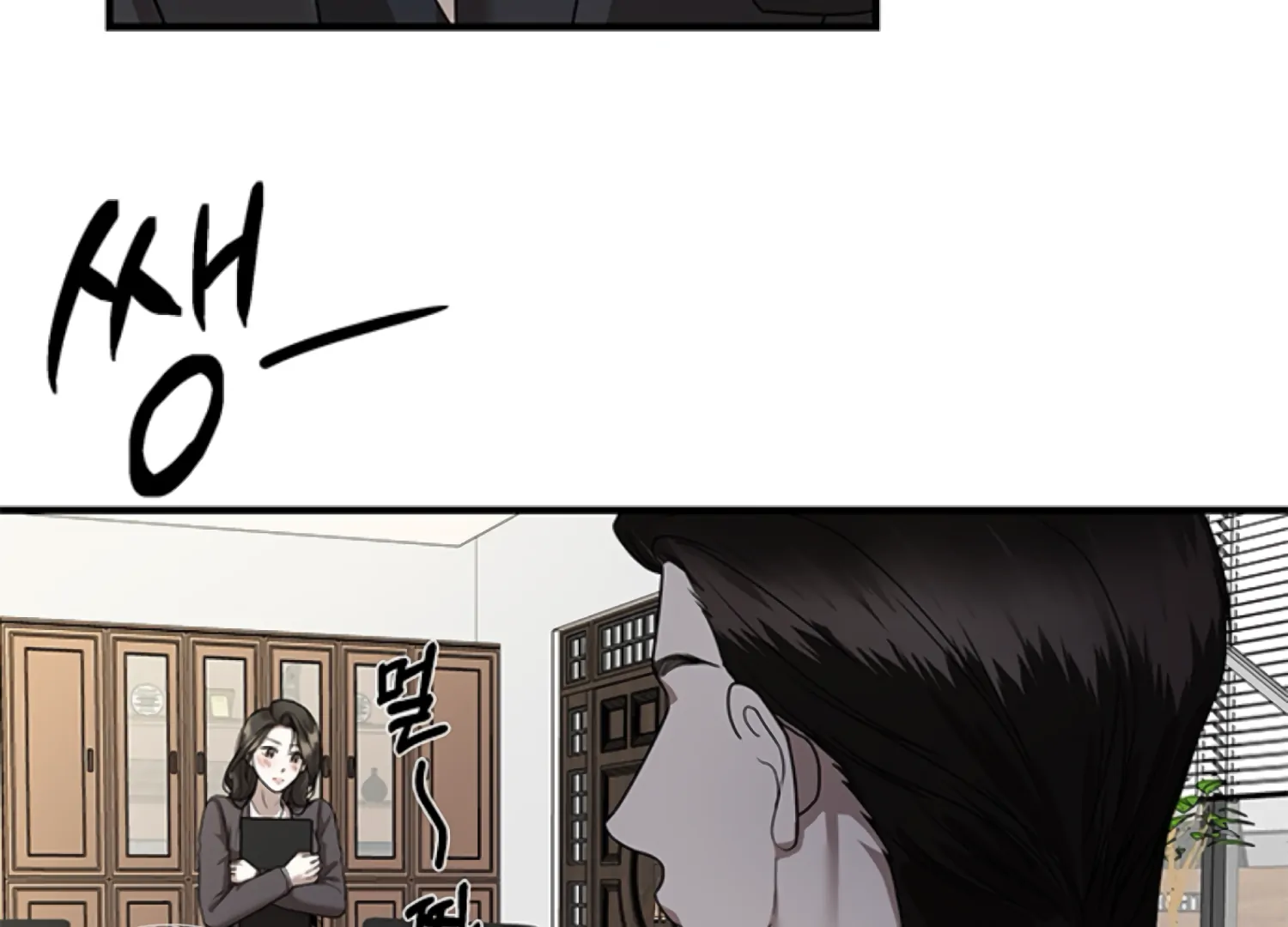 Sultry Trap chapter 8 page 153