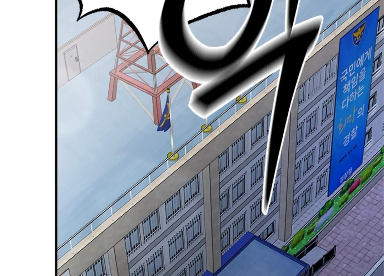 Sultry Trap chapter 8 page 72
