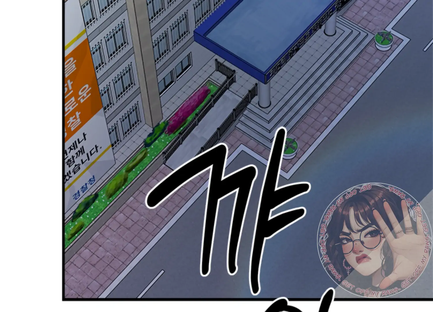 Sultry Trap chapter 8 page 73