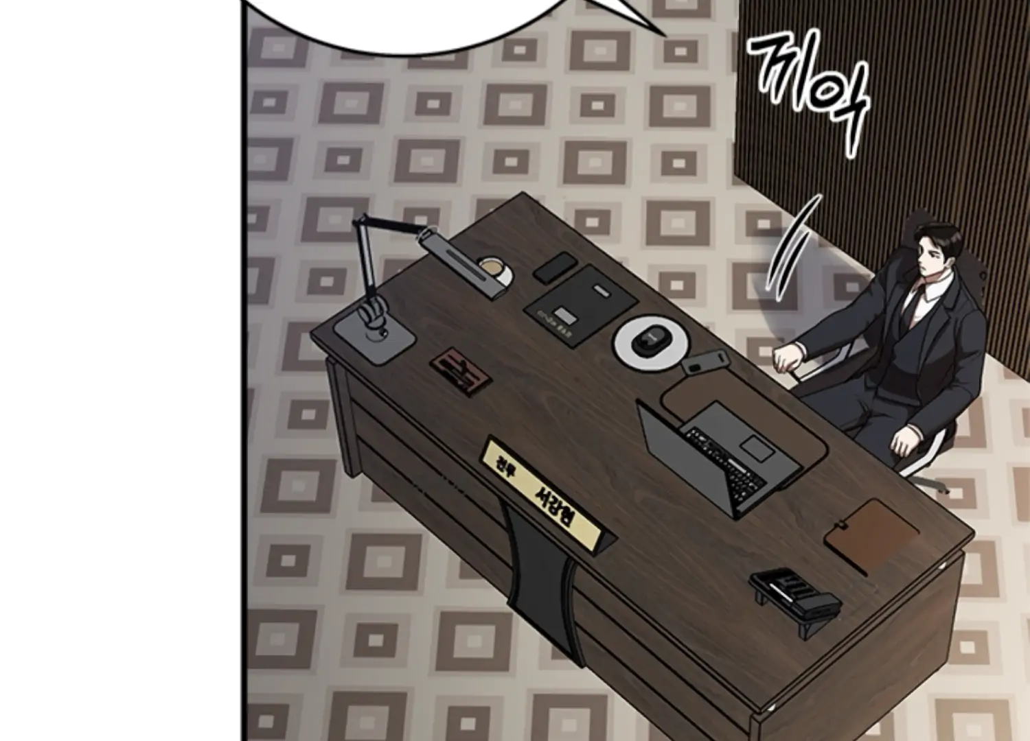 Sultry Trap chapter 8 page 79