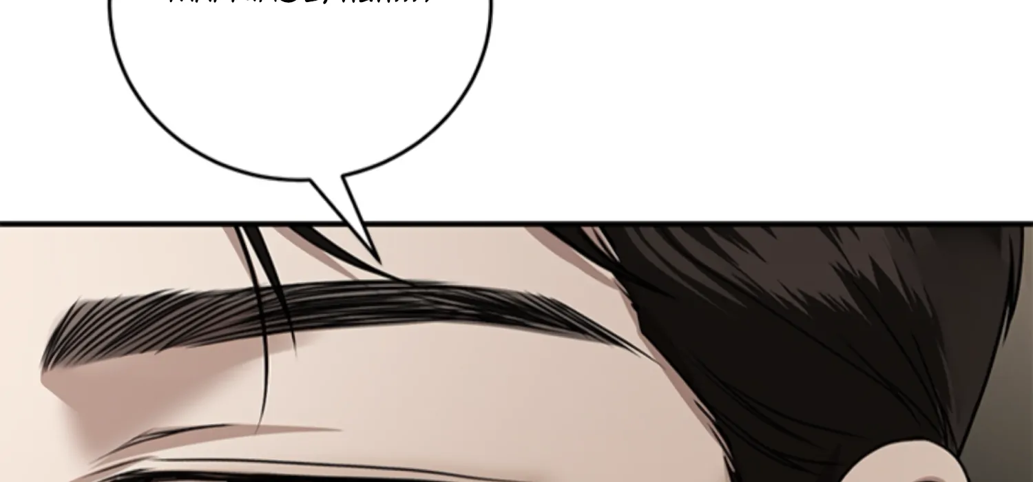 Sultry Trap chapter 9 page 47