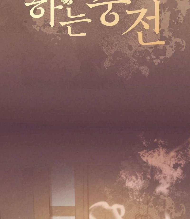 The Queen’s Secret Lessons chapter 67 page 20