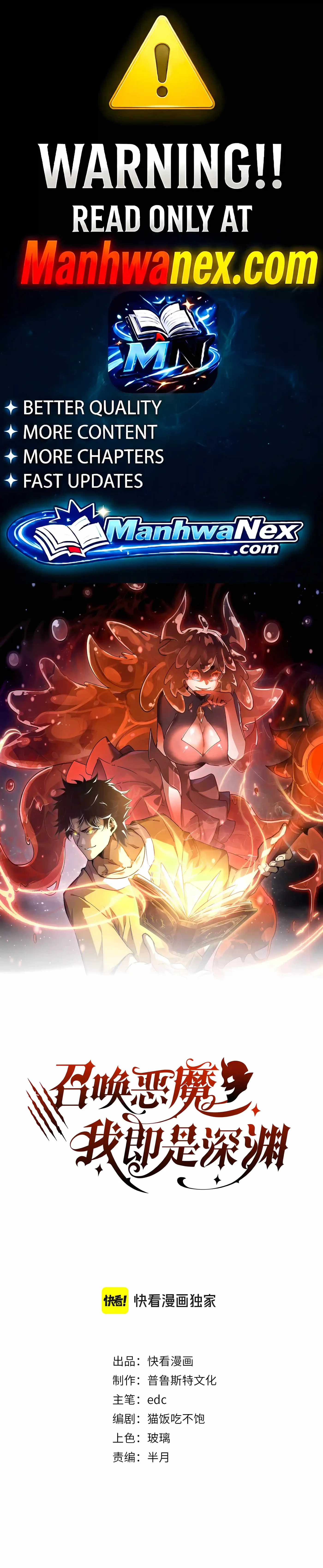 Devil Summoner, I Am the Abyss Lord chapter 76 page 1