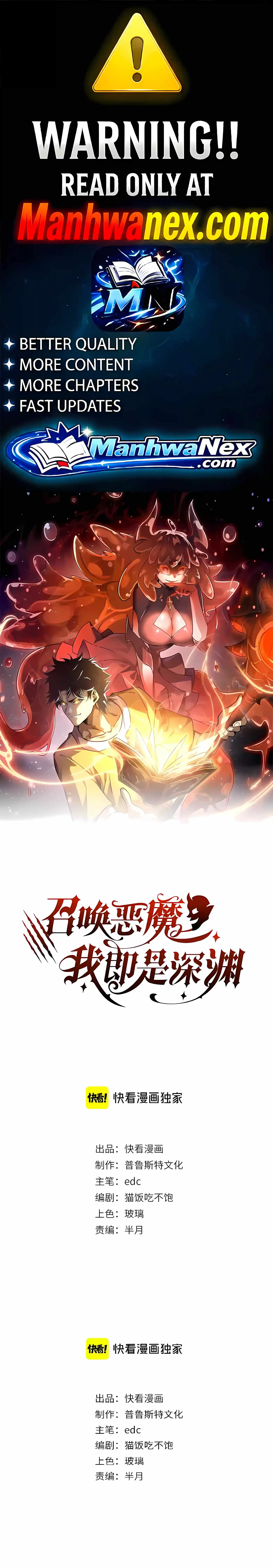 Devil Summoner, I Am the Abyss Lord chapter 77 page 1