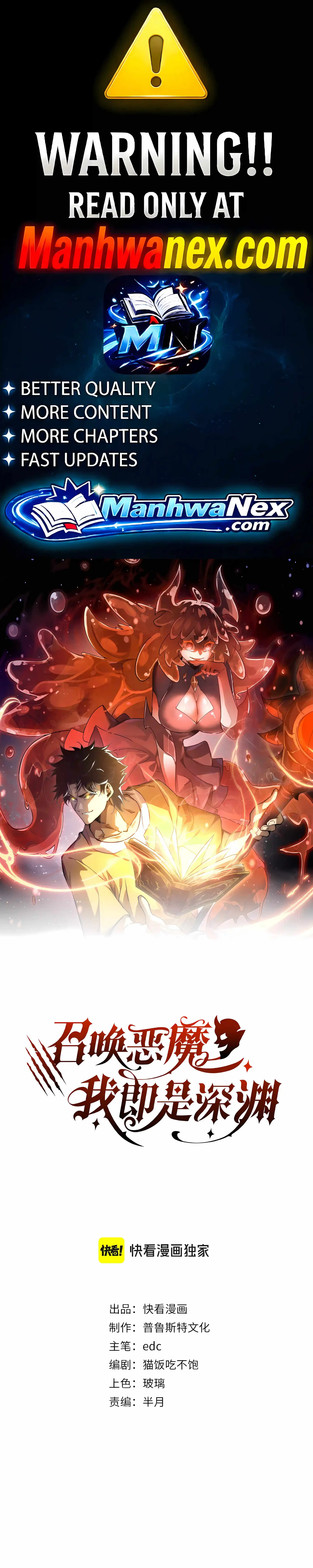 Devil Summoner, I Am the Abyss Lord chapter 79 page 1