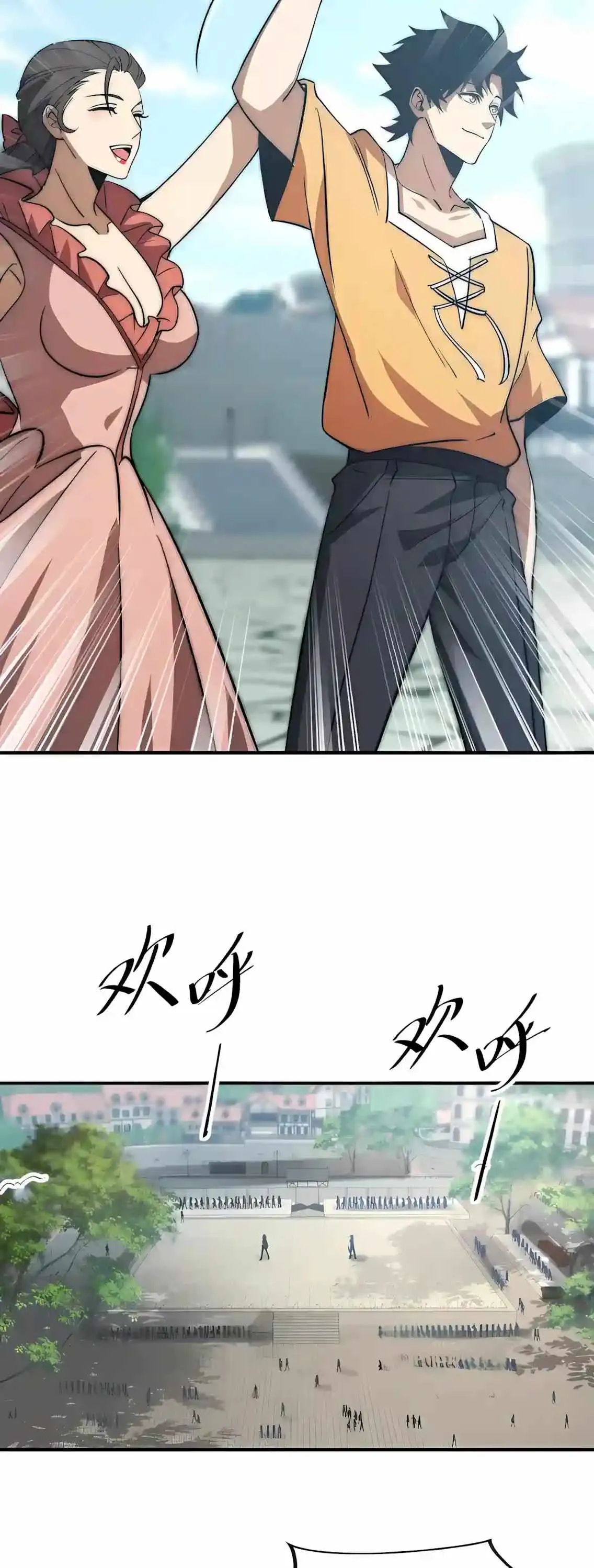 Devil Summoner, I Am the Abyss Lord chapter 81 page 31