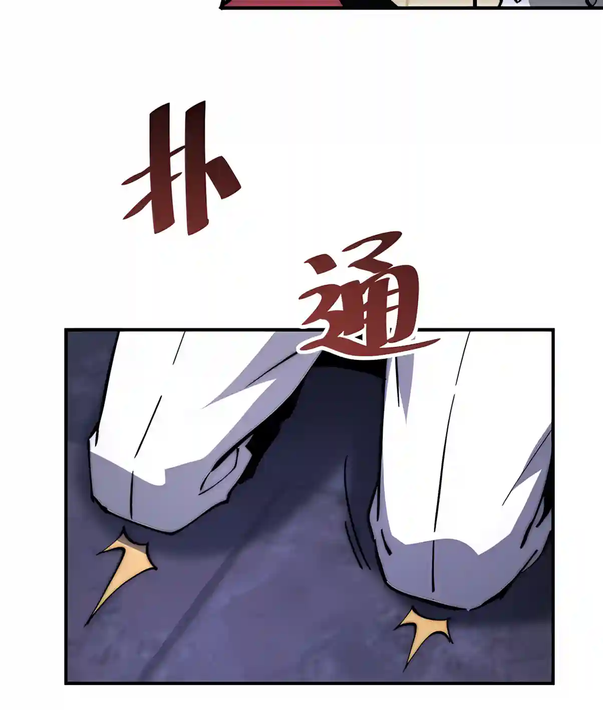 Devil Summoner, I Am the Abyss Lord chapter 83 page 37