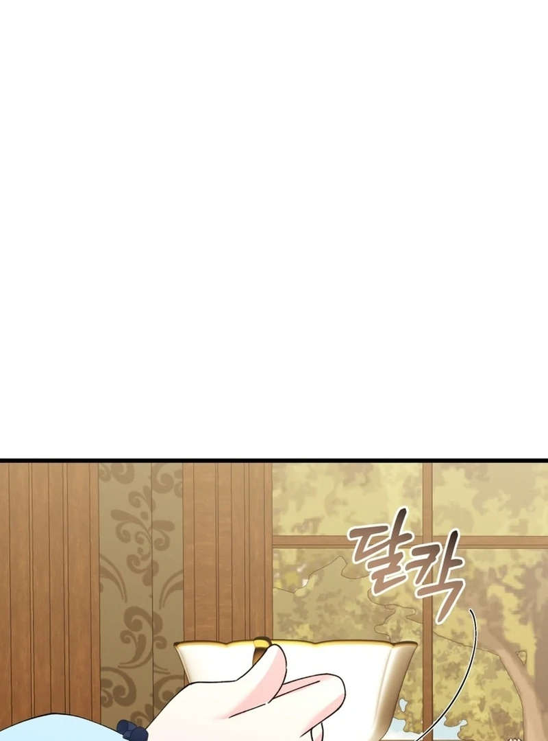 Princess of the Demon King chapter 25 page 17