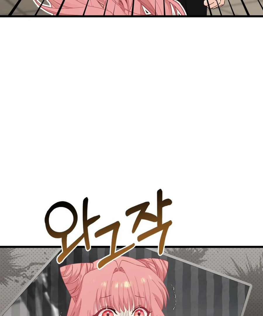 Princess of the Demon King chapter 29 page 42