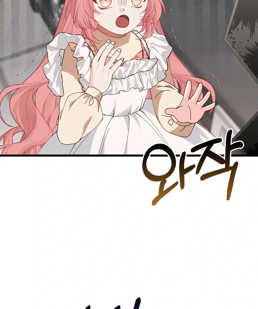 Princess of the Demon King chapter 29 page 43