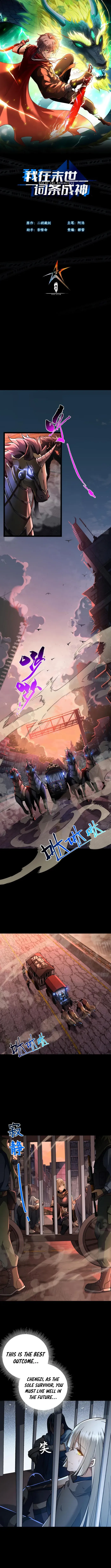 God of the Apocalypse chapter 1 page 1