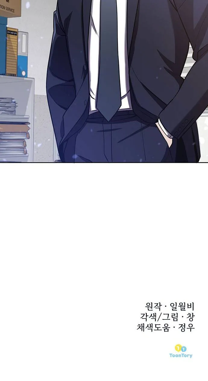 The Prosecutor Doesn’t Know The Law chapter 8 page 40