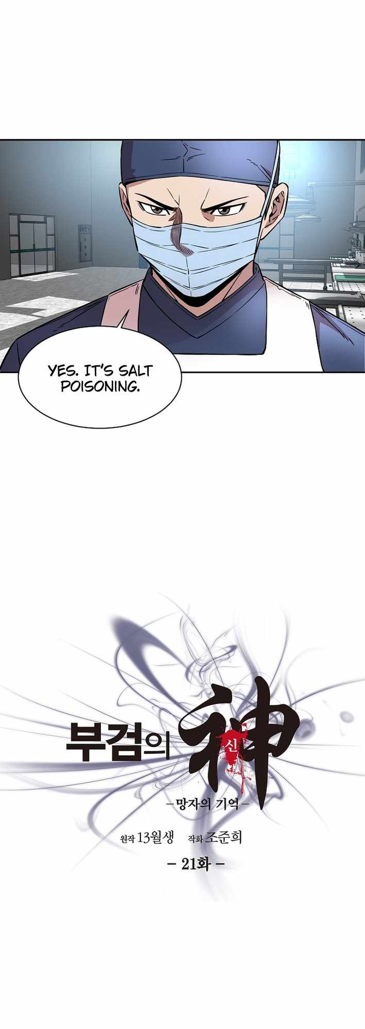 God of Autopsy chapter 21 page 3