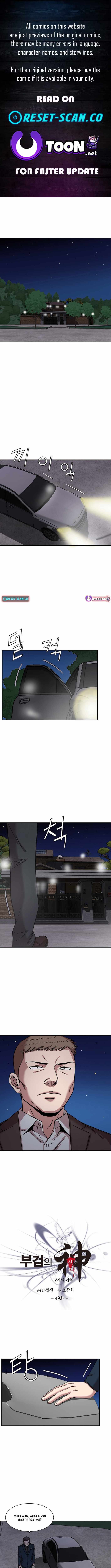 God of Autopsy chapter 49 page 1