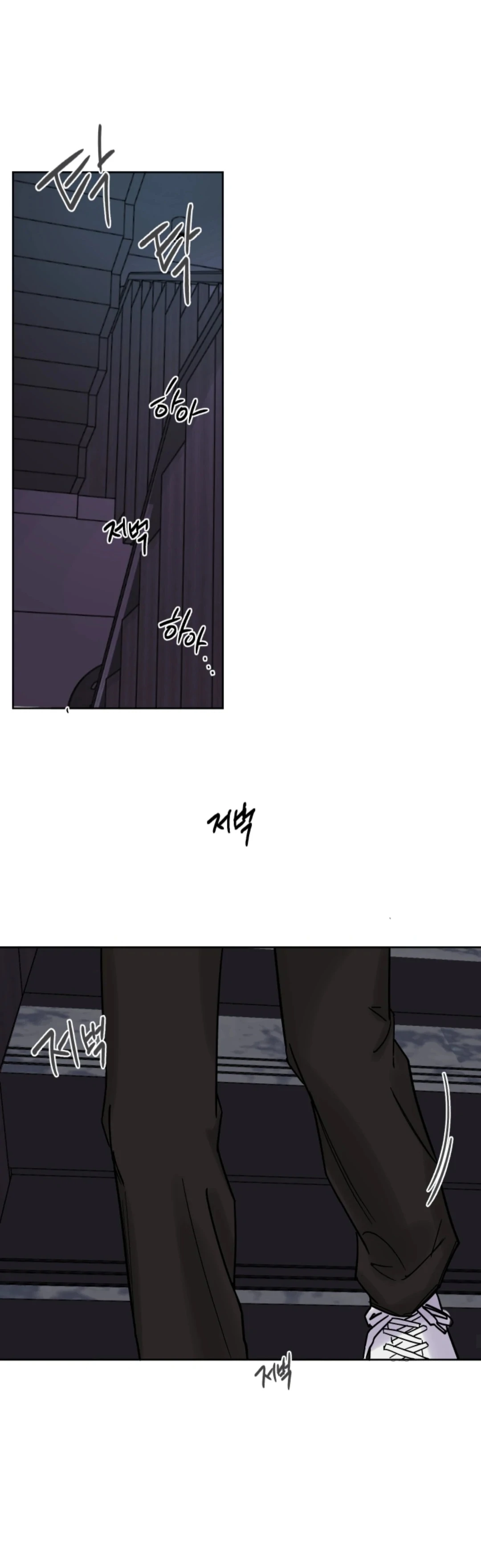 Incident Named Tsunami: Killer Whale Hunting Method chapter 6 page 32