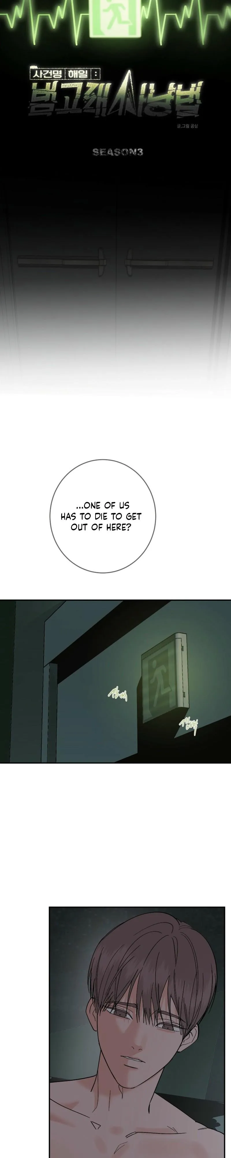 Incident Named Tsunami: Killer Whale Hunting Method chapter 61 page 16