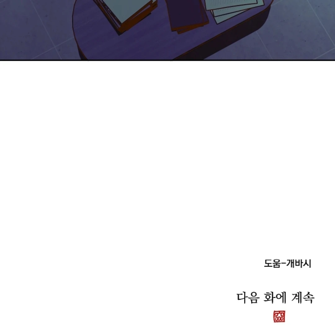 Incident Named Tsunami: Killer Whale Hunting Method chapter 7 page 152