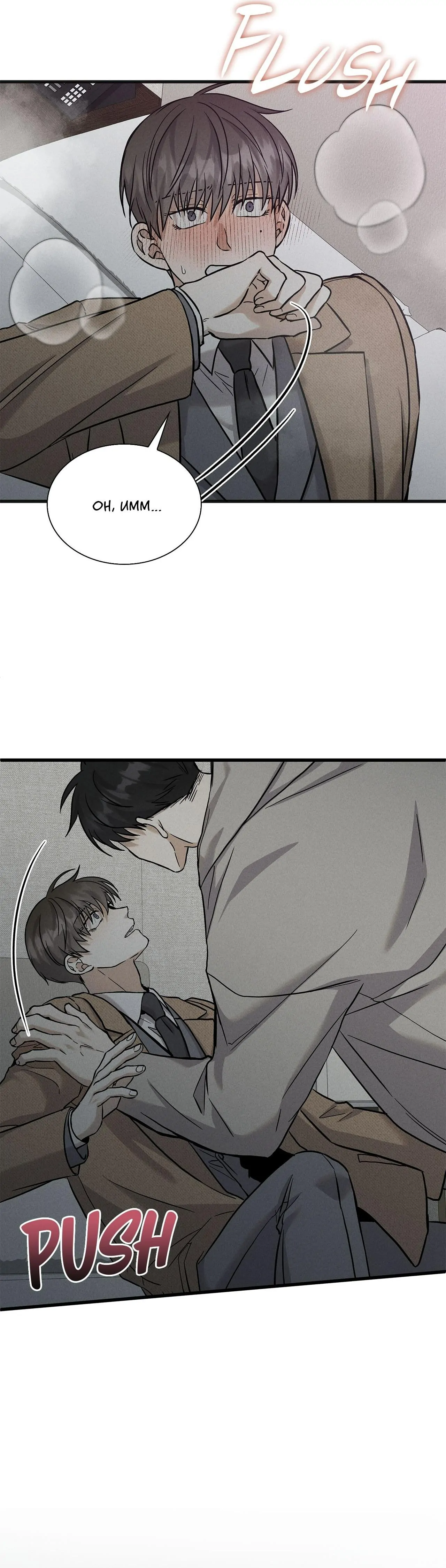A Guide Out to Succeed chapter 28 page 17