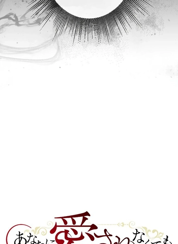 It’s Okay If You Don’t Love Me chapter 19 page 20