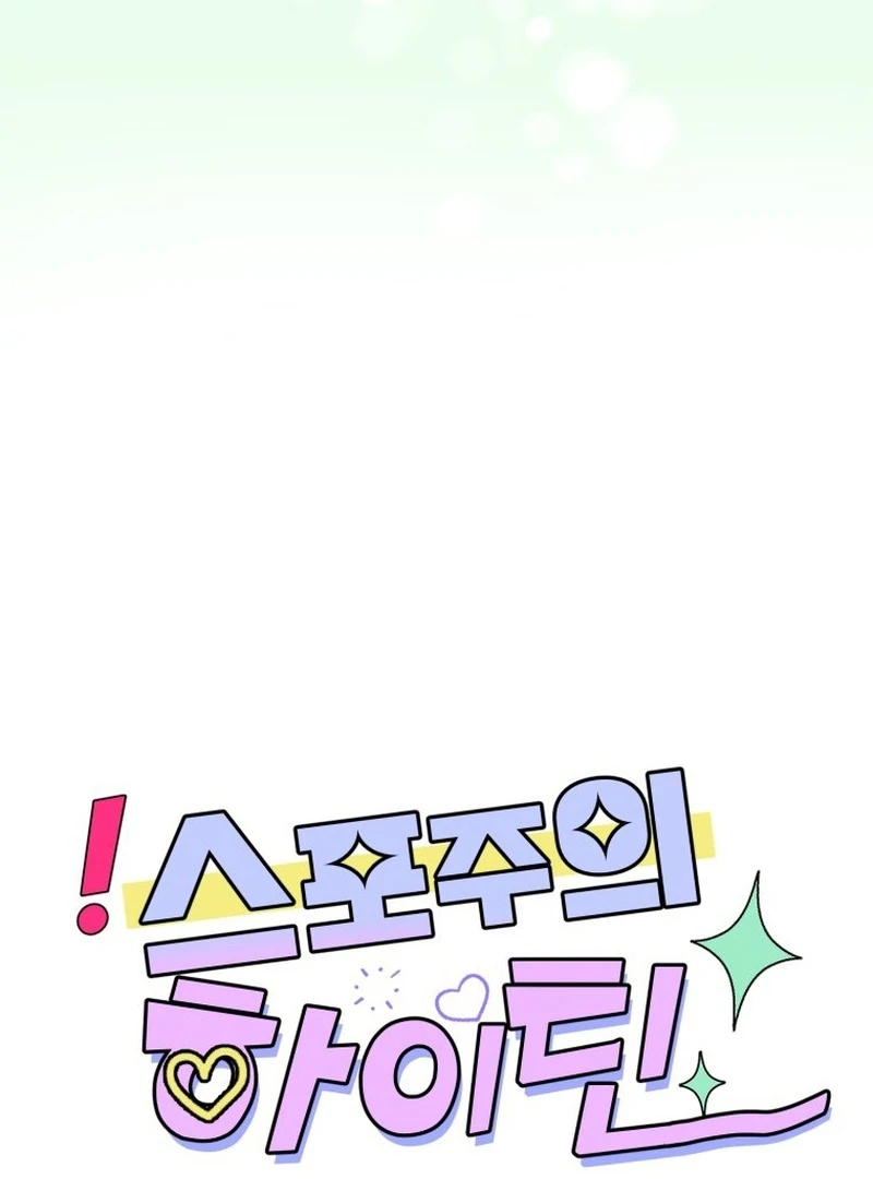 Highteen Spoiler chapter 14 page 25