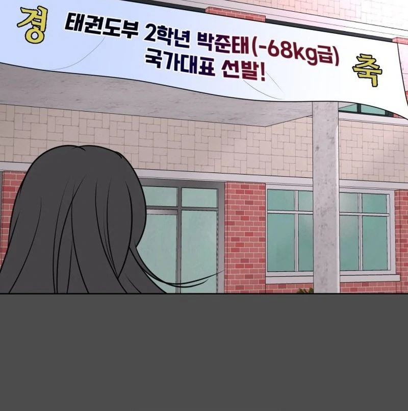 Highteen Spoiler chapter 16 page 12