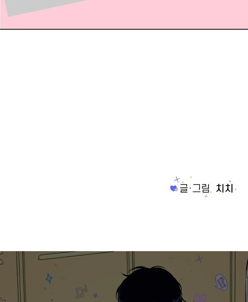 Highteen Spoiler chapter 17 page 112