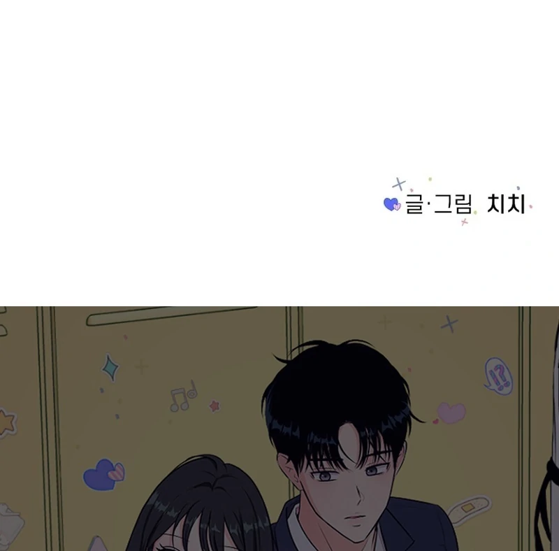 Highteen Spoiler chapter 20 page 86