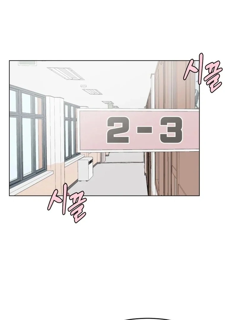 Highteen Spoiler chapter 29 page 32