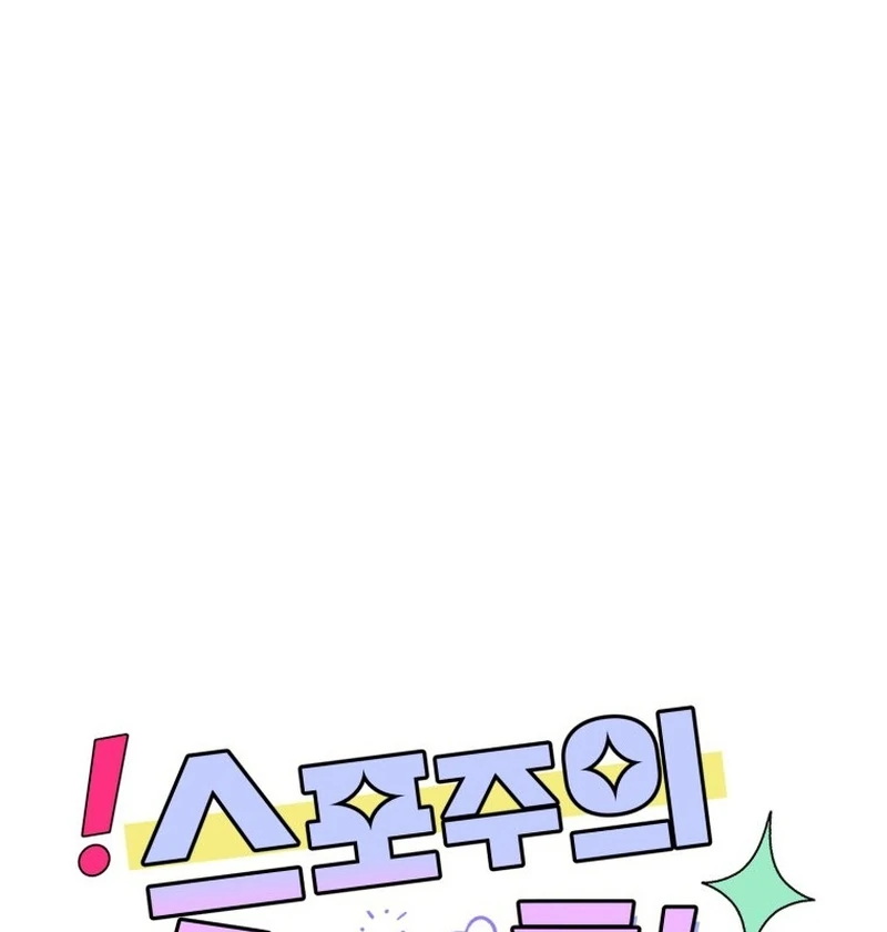 Highteen Spoiler chapter 6 page 16