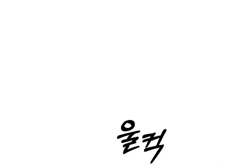Highteen Spoiler chapter 9 page 74