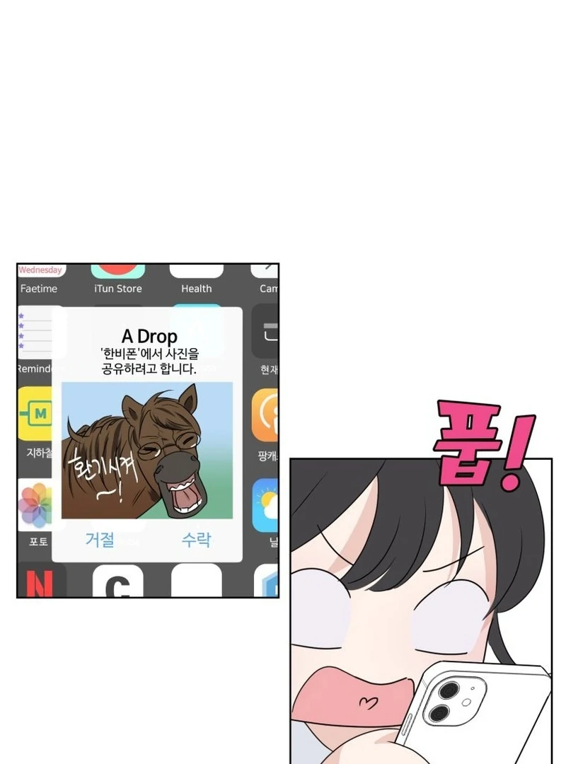 Highteen Spoiler chapter 9 page 90