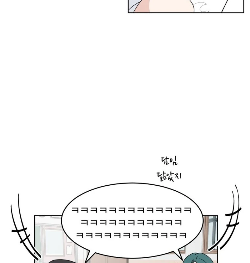 Highteen Spoiler chapter 9 page 91