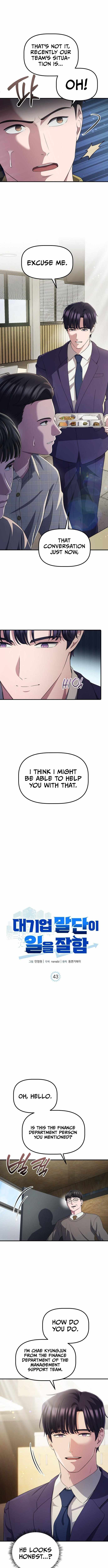 A Corporate Underling Who Excels at Work chapter 43 page 3