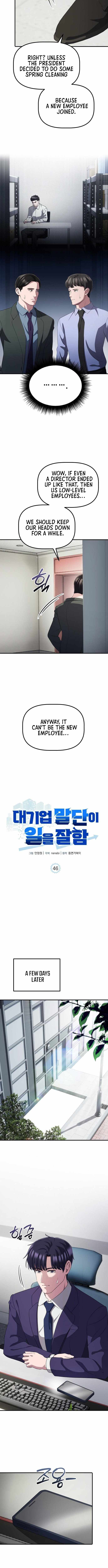 A Corporate Underling Who Excels at Work chapter 46 page 4