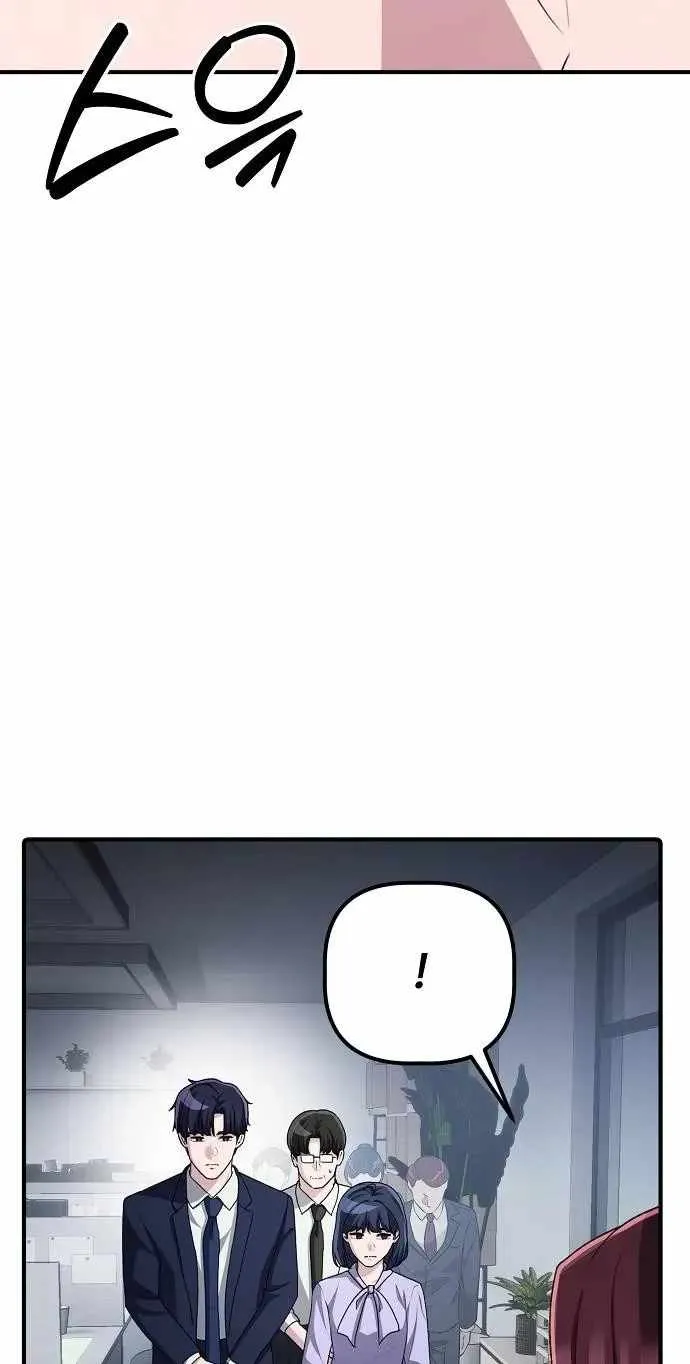 A Corporate Underling Who Excels at Work chapter 79 page 89