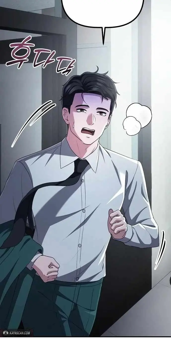 A Corporate Underling Who Excels at Work chapter 79 page 84