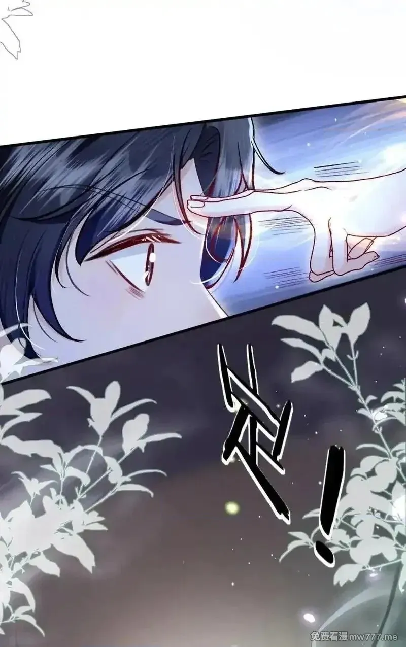 Miss Ghost, No Snuggling Please! chapter 12 page 10