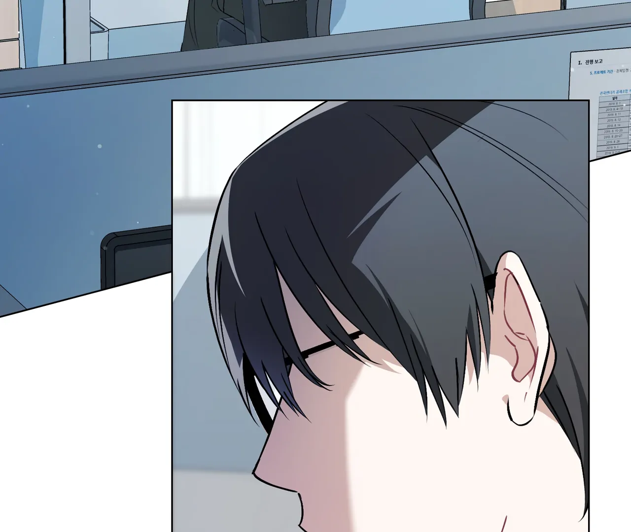 No Fandom in the Workplace chapter 3 page 3