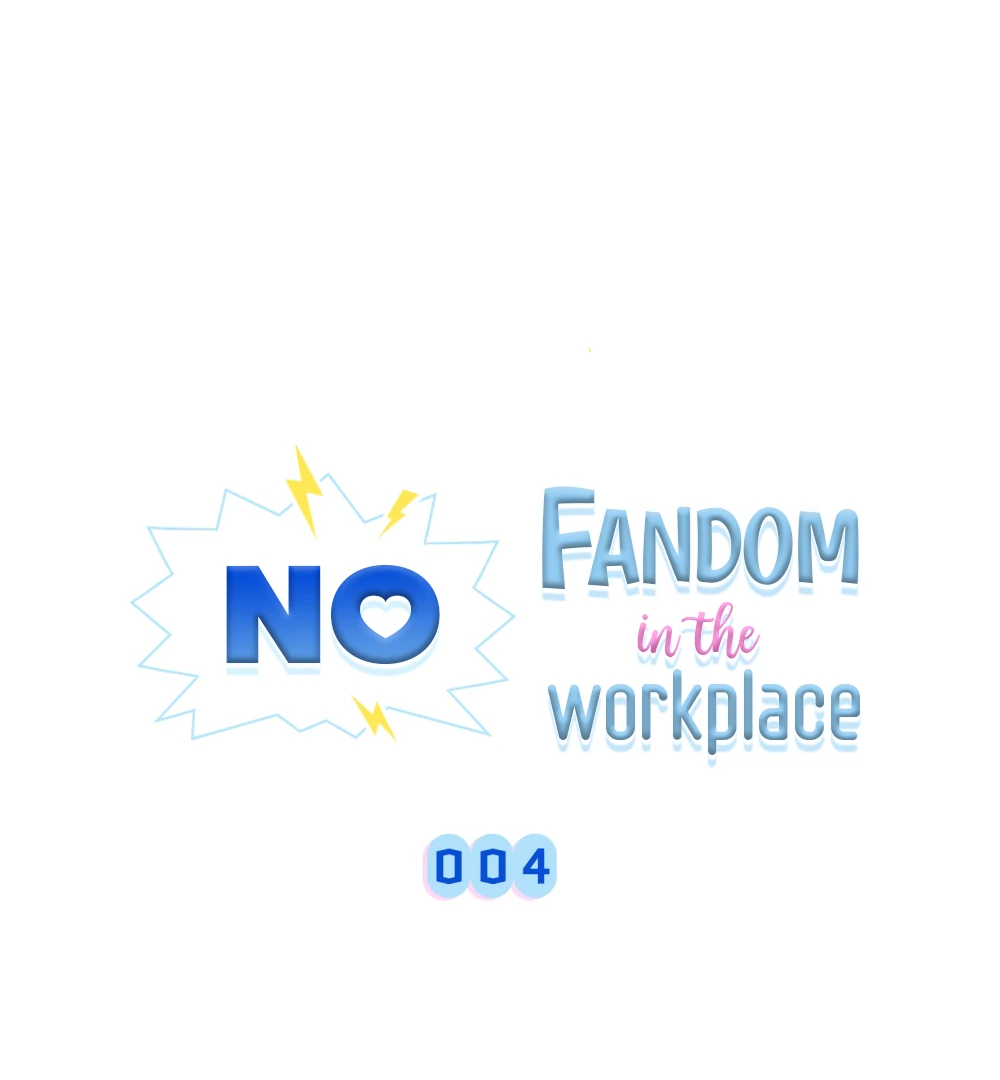 No Fandom in the Workplace chapter 4 page 22