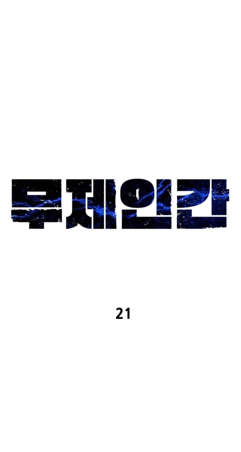 Untitled Human chapter 21 page 31