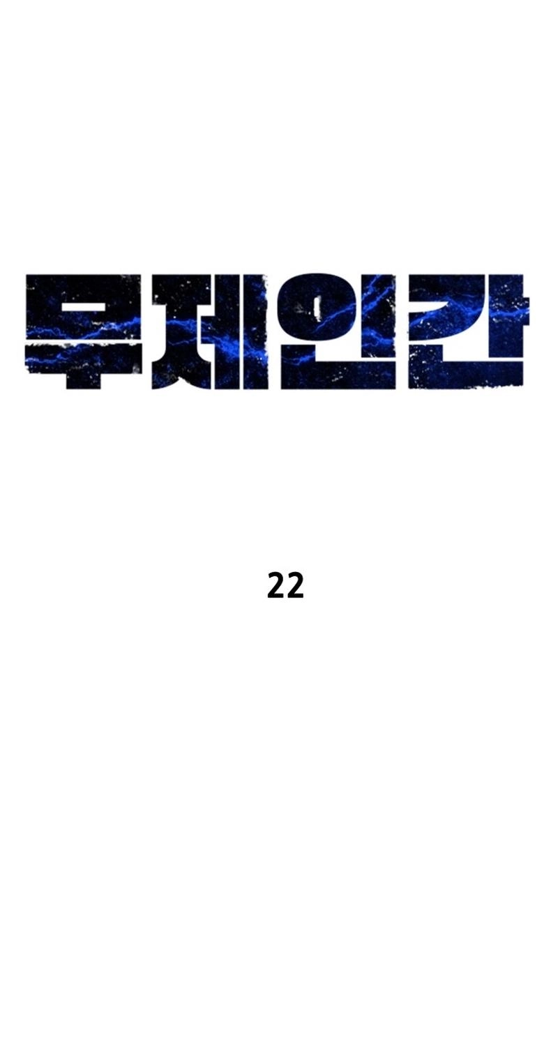 Untitled Human chapter 22 page 39