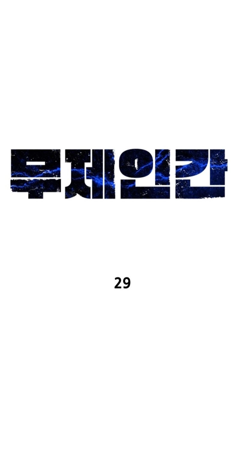 Untitled Human chapter 29 page 23